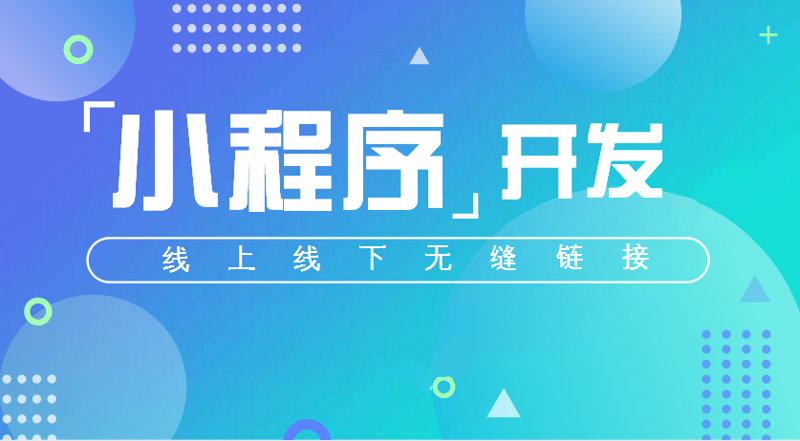 移动新时代的APP开发趋势与机遇