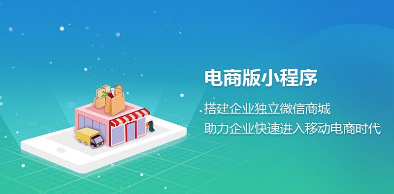 小程序开发迎来新时代