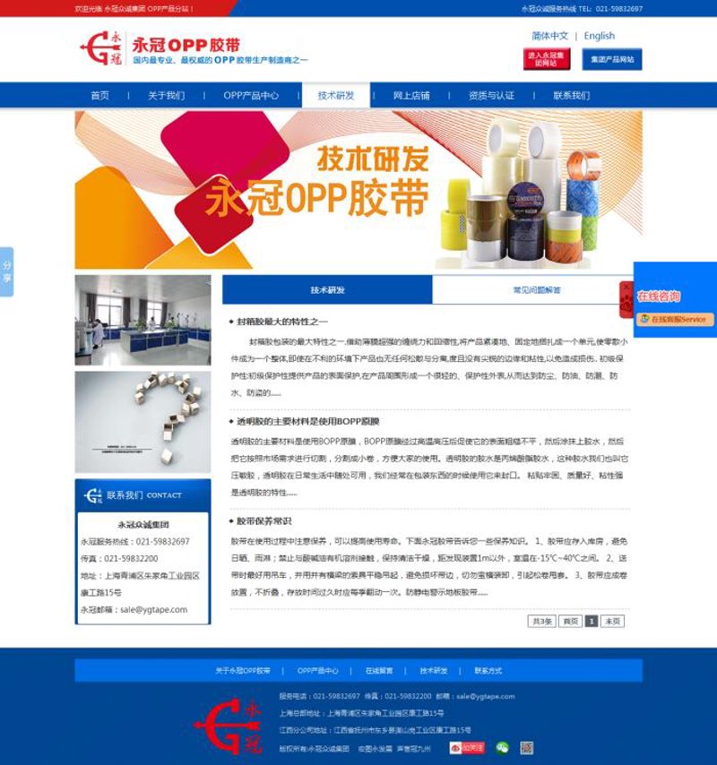 企业官网定制：打造您的数字门户
